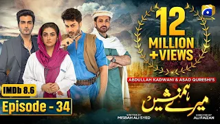 Meray Humnasheen Episode 34 - Ahsan Khan - Hiba Bukhari [Eng Sub] 27th August 2022 - HAR PAL GEO