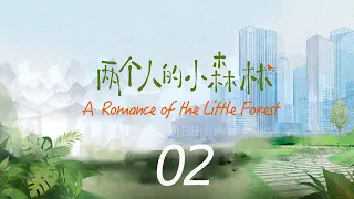 A Romance of the Little Forest EP02 | Yu Shuxin, Zhang Binbin | CROTON MEDIA English Official