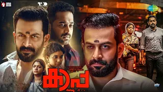 Kaapa Malayalam Full Movie | Prithviraj Sukumaran, Aparna Balamurali, Asif Ali | Best Facts & Story