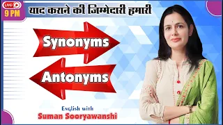 Synonyms & Antonyms | याद कराने की जिम्मेदारी हमारी | Magic Tricks | Suman Sooryawanshi Ma'am