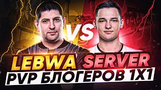 LeBwa ПРОТИВ ISERVERI - ПВП БЛОГЕРОВ 1x1 WoT! 2 матч