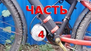 Установка на велосипед эл двигателя MY1018 настройка часть4