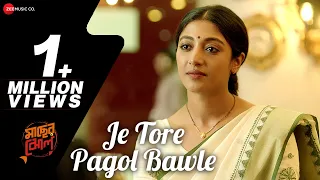 Je Tore Pagol Bawle - Maacher Jhol | Ritwick C, Paoli Dam & Kaya B | Shaheb C & Anupam Roy