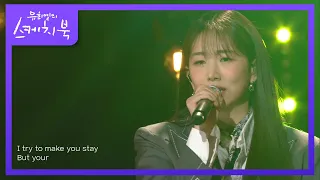 케이시 - Savage Love [유희열의 스케치북/You Heeyeol’s Sketchbook] | KBS 211105 방송