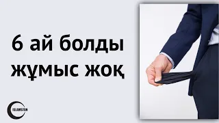 Ер адам әрдайым ізденісте болуы керек. Әлсіздікке жол берме. ұстаз Ерлан Ақатаев