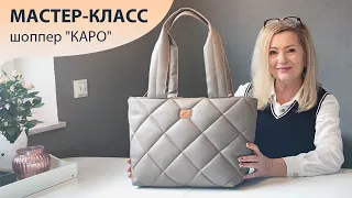 МК по изготовлению дутой сумки из исскуственной кожи.