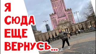 Варшава. С покупочками довольная….  #натальяфальконе #сша #usa