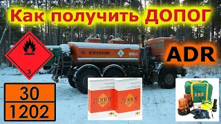 06 1  Водитель Допог  Документация