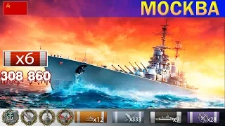 ✔ Лучший бой на Крейсере "Москва" X уровень СССР | [ WoWS ] World of WarShips REPLAYS