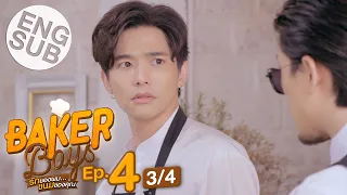 [Eng Sub] Baker Boys รักของผม...ขนมของคุณ | EP.4 [3/4]