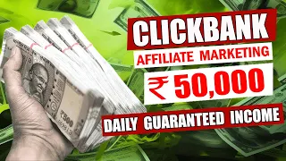 10 मिनट में Clickbank Affiliate Marketing से कमाई शुरू $100/Daily - How To Make Money on Clickbank