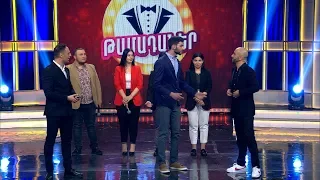 Հումորի Լիգա/Humori Liga/ 2-րդ 1/2- Tamadaner