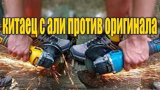 Болгарка от DeWalt  против палева с Али , тест на мощной и не очень батарее.