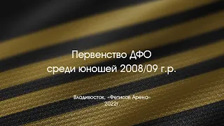 "Адмирал 2008" - "Амур 2009-1" | Первенство ДФО