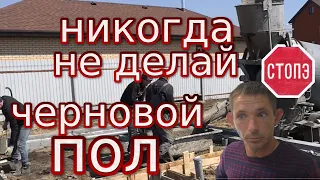 Нужна ли черновая стяжка полы по грунту стяжка пола