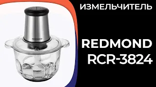 Измельчитель REDMOND RCR-3824