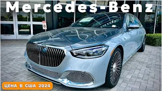 Автомобили и цены в США, новые Mercedes Benz 2024 у дилера