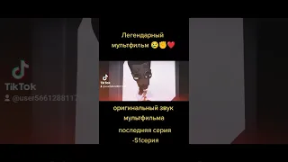 Герои Энвелла❤ Подпишись 😢