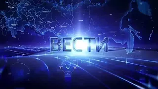 Заставка Вести Федерация (не использовалась в эфир)