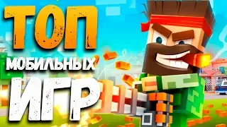 ТОП 10 ИГРЫ 2018 ДЛЯ Android & IOS Декабрь 2018