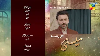 Meesni - Ep 127 Teaser - ( Bilal Qureshi, Faiza Gillani ) 25th June 2023 - HUM TV