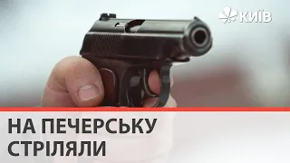 У центрі Києва сталася стрілянина, є поранений