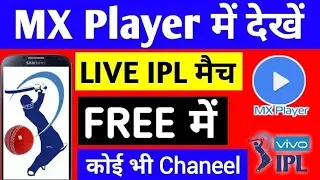 Vivo IPL 2019 LIVE Cricket   Mx Player में Live IPL मैच देखें   How to Watch IPL