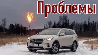 Хюндай Санта Фе 3 слабые места | Недостатки и болячки б/у Hyundai Santa Fe III