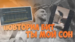 A.V.G - Ты мой сон | ПОДРОБНЫЙ РАЗБОР В FL STUDIO 20