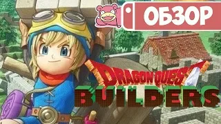 Обзор Dragon Quest Builders для Nintendo Switch