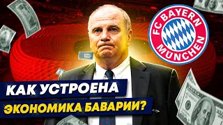 Как устроена экономика «Баварии»? | Прибыль, идеальная система, отсутствие долгов