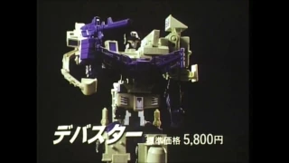 Transformers Toy Commercials(1985 Japan)