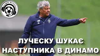 А Ви як думаєте, Луческу піде зараз? Футбол. Хто покинув збірну України?