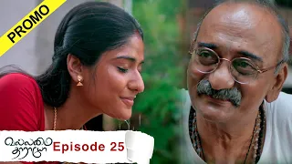 Vallamai Tharayo Promo for Episode 25 | YouTube Exclusive | Digital Daily Series | 27/11/2020