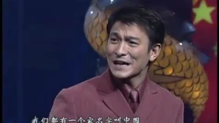 毛寧、張信哲、劉德華《大中國》（1998年CCTV春節聯歡晚會 高画质）