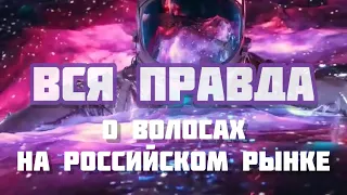 А знаете ли вы откуда Славянские волосы и Южно русские волосы реально ?что такое перевертыши?