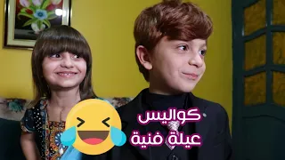 مسلسل عيلة فنية - كواليس مضحكة وأخطاء | Ayle Faniye Family