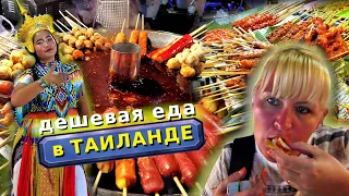 ОГРОМНЫЙ РЫНОК ЕДЫ В ТАИЛАНДЕ. ПАТТАЯ ОТДЫХАЕТ. УЛИЧНАЯ ЕДА. НОЧНОЙ РЫНОК КРАБИ. ТАИЛАНД 2023.