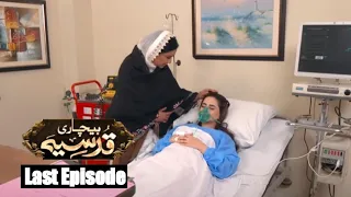 Bechari Qudsia Last Episode | Har Pal Geo Tv Drama