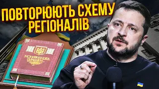 💥Вони хочуть ЗМІНИТИ КОНСТИТУЦІЮ! Зеленському знайшли нову посаду. Так продовжать владу на 20 років