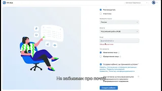 🔑 VK Реклама | Как создать кабинет и выдать доступ сотруднику?