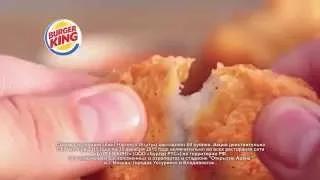 Реклама Burger King наггетсы 2015