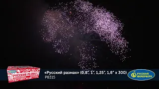 Фейерверк Р8315 Русский размах