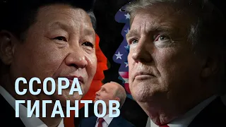 США против Китая: о чём молчит Россия | СМОТРИ В ОБА | №179