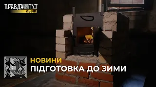 Підготовка до опалювального сезону: у львівських багатоповерхівках встановлюють «буржуйки»