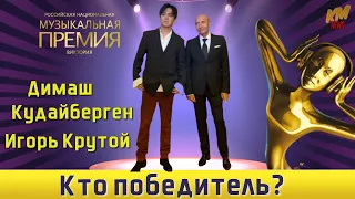 📣 Димаш Кудайберген и Игорь Крутой с песней Your Love на  Премии Виктория 2020   ✯SUB✯