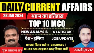 DAILY CURRENT AFFAIRS | 29 Jan 2024 |CURRENT AFFAIRS | BIHAR DAROGA |BPSC 70TH | BSSC  | Rajnish Sir