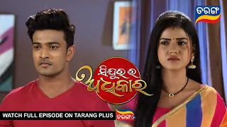 Sindurara Adhikara | 29th Sep  2022 | Ep - 709 | Best Scene | Odia Serial–TarangTV