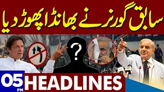 Big News | Dunya News Headlines 05:00 PM | 15 April 2023