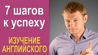 Грамматика в английском: 7 шагов к успеху